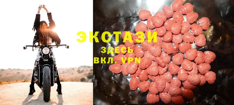 где купить   Волчанск  Ecstasy 280мг 